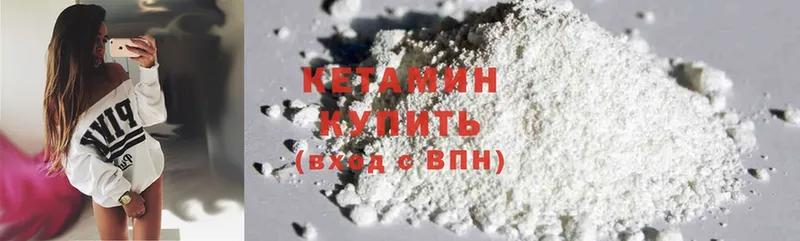 Кетамин ketamine  Апатиты 